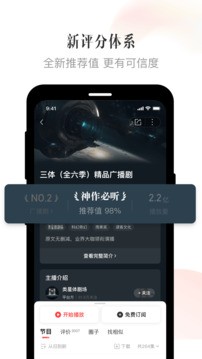 喜马拉雅2024最新版本