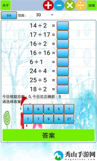 小学生口算