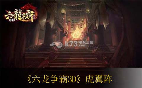 六龙争霸3D虎翼阵过法：装备强化失败应对