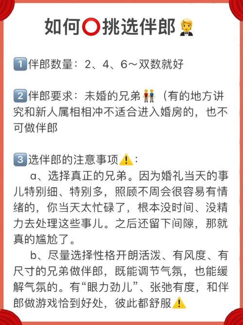 在婚房被伴郎c了2个小时揭秘，网友：这是婚礼的另一面！