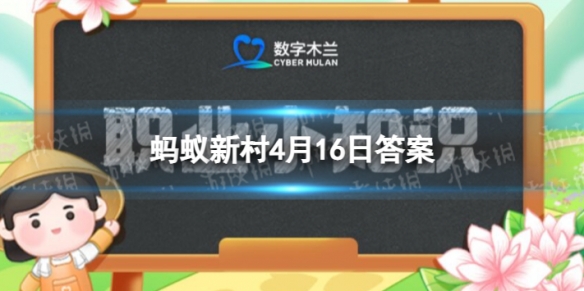 数字木兰4月16日答案全脑潜能开发师在哪个行业占据了大量比重