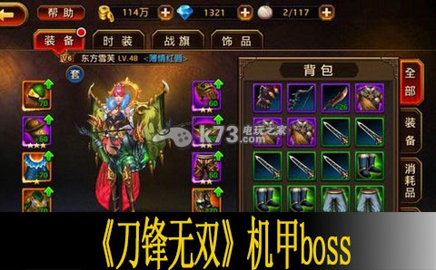 刀锋无双机甲boss技能分析：攻略助你突破