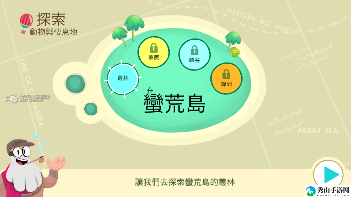 动物博物馆Snapimals基本玩法解析：角色成长加速方法