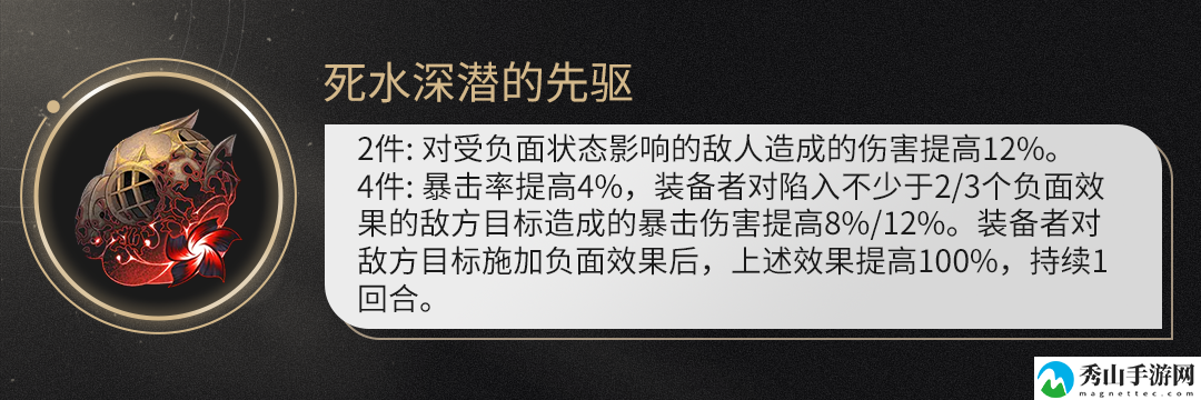 崩坏星穹铁道死水深潜的先驱使用推荐 死水深潜的先驱适合谁