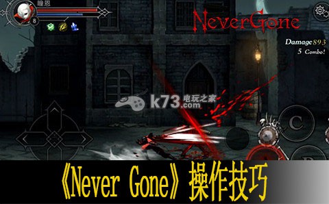 Never Gone操作技巧：稀有称号获取建议