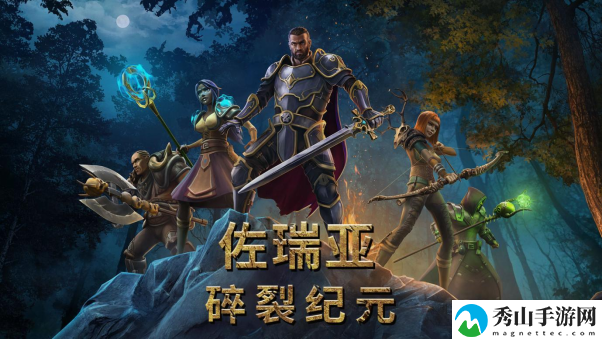 骇游侠探发行商全新CRPG佐瑞亚：碎裂纪元4月28日开启EA抢先体验