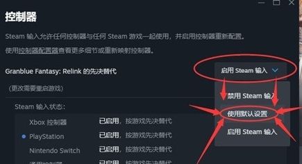 《碧蓝幻想Relink》PS5手柄设置教程2024