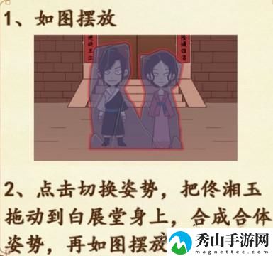 文字脑洞三更禁足怎么过