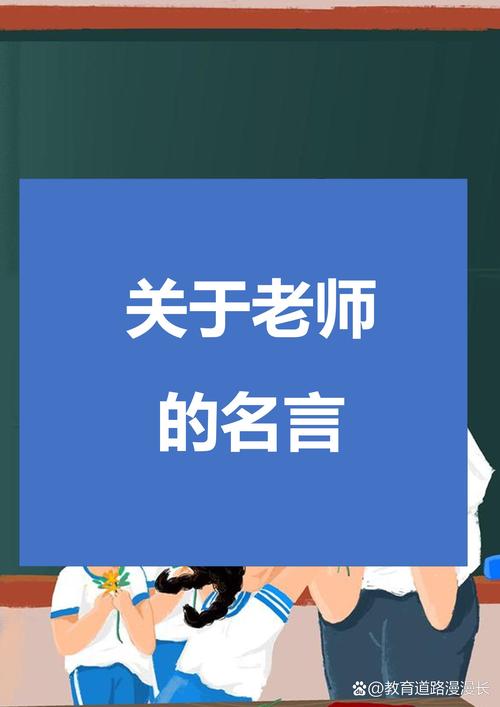  在课堂上引发共鸣的时刻：快拨出我是你老师最火的一句