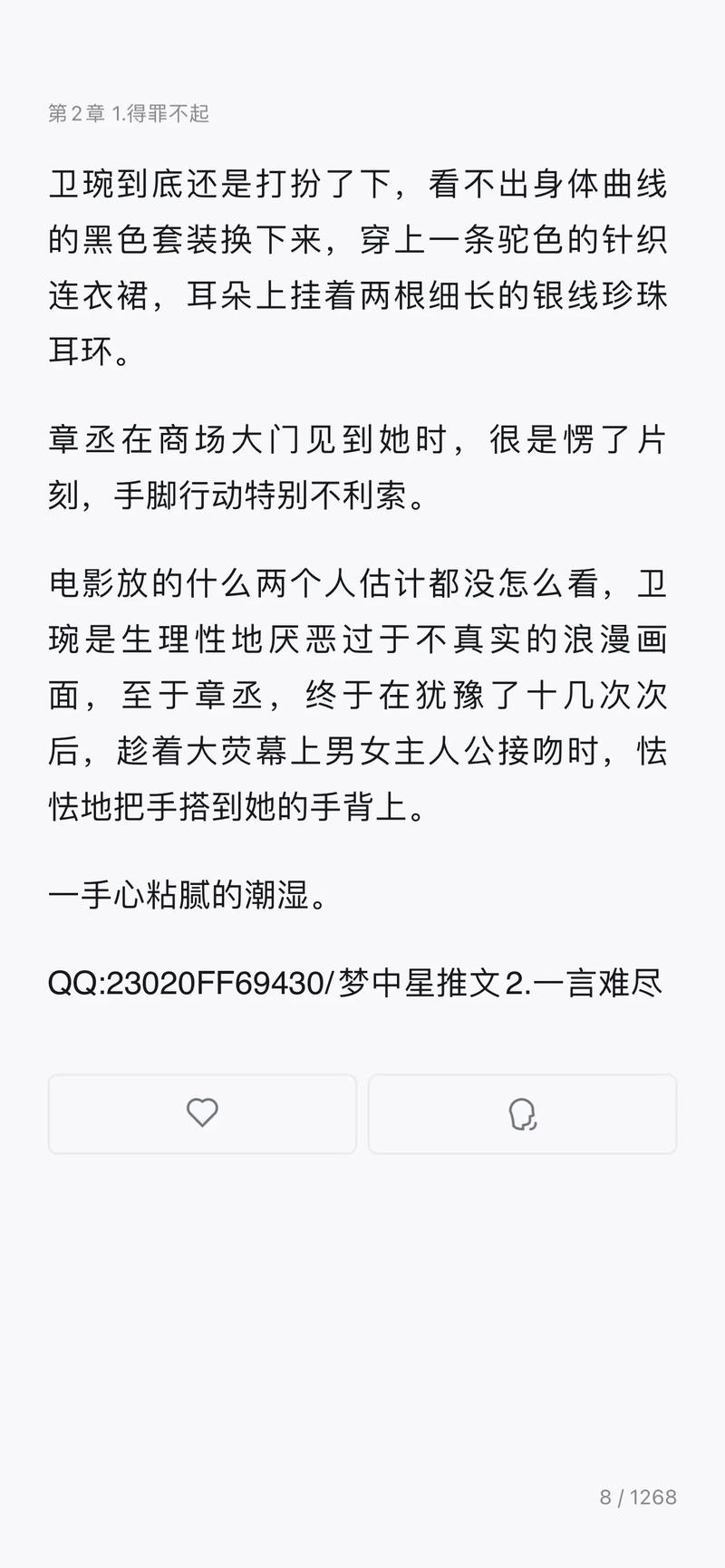  探索“秘书(高干)H”的职场魅力与挑战