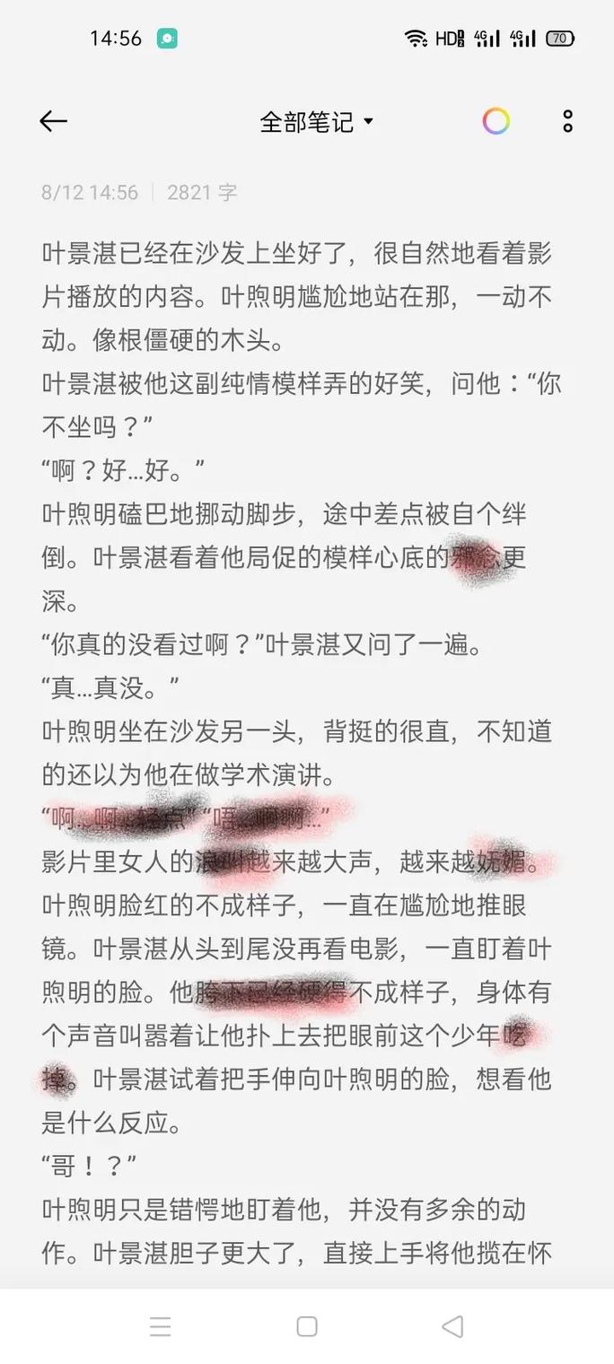 初恋邻居H肉肉1v1，网友：童年记忆中的青涩与勇气