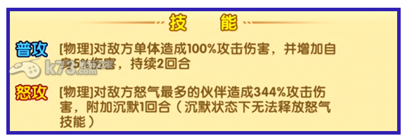 航海王强者之路甚平和基德哪个好：一起组队冒险会更有乐趣