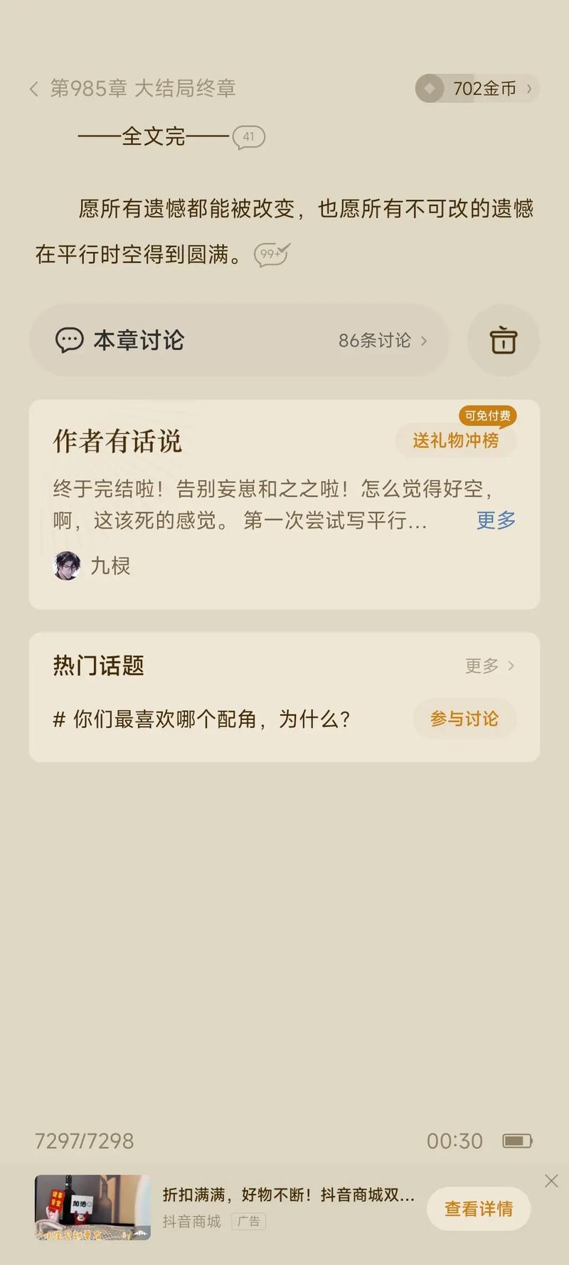 揭秘《揉碎骨科1v2大结局》的情感深度与震撼反转