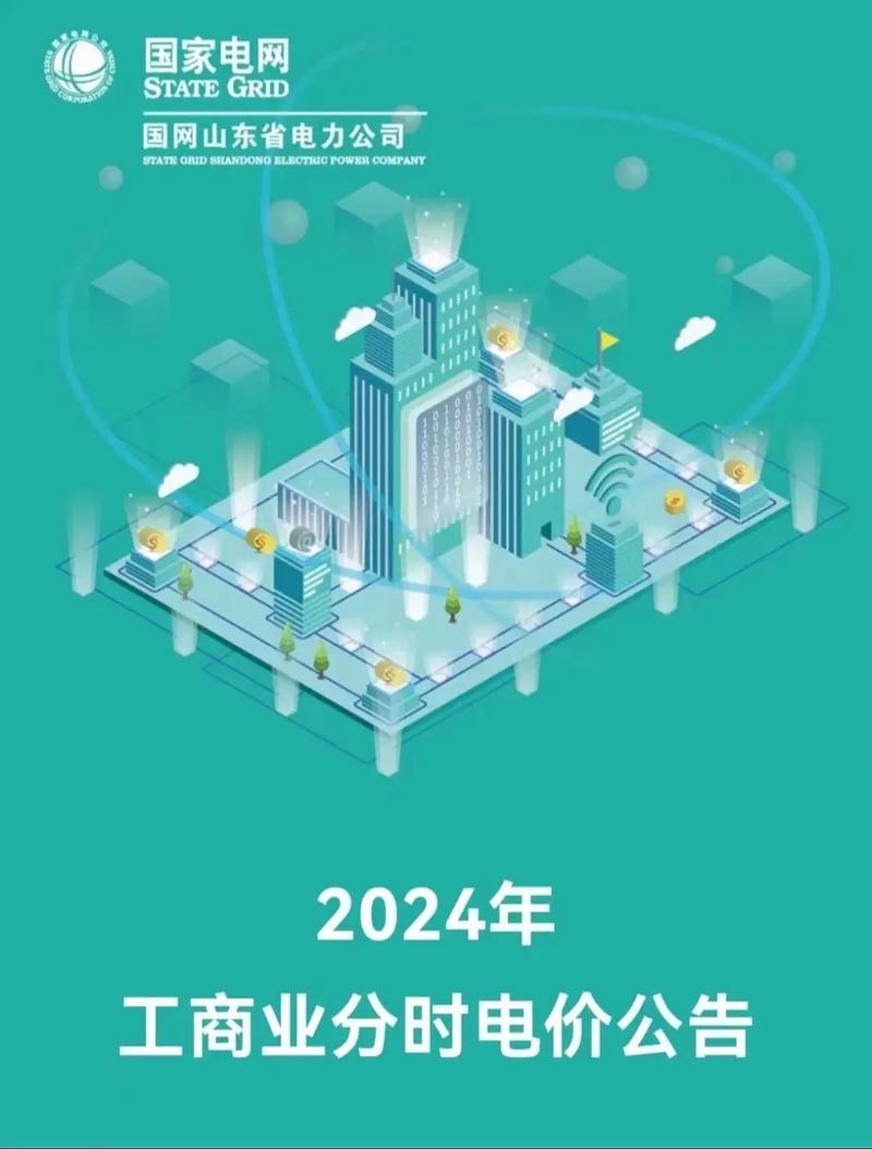  日本免费三色电费2024年：揭开日本电力新政策的面纱