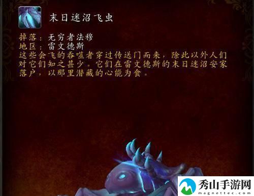 魔兽世界灵种摇篮坐骑获取方法