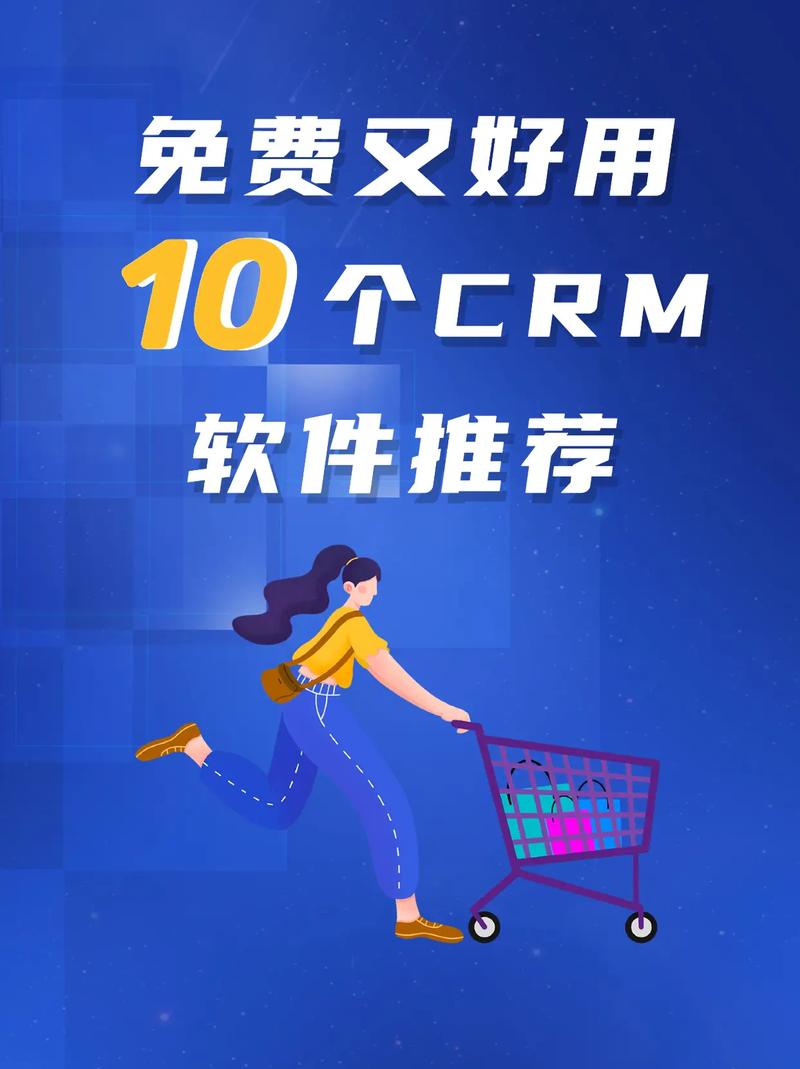  探索成免费的crm1688，助力企业管理新方式