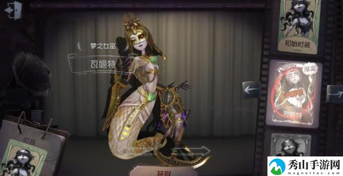 第五人格最新瓦姬特皮肤获取攻略，梦幻女巫将于未来发布