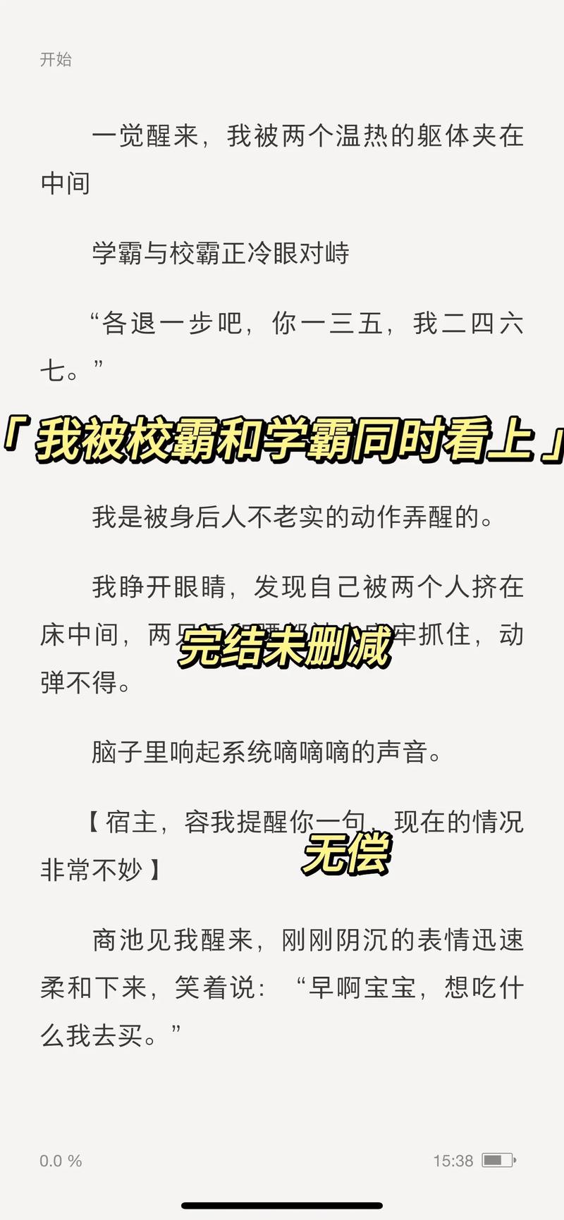 当校霸坐在学霸的鸡上背单词谢俞，开启意想不到的暑期计划