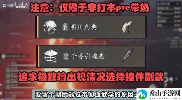 燕云十六声PVE武学心法搭配教学 怎么搭配武学心法