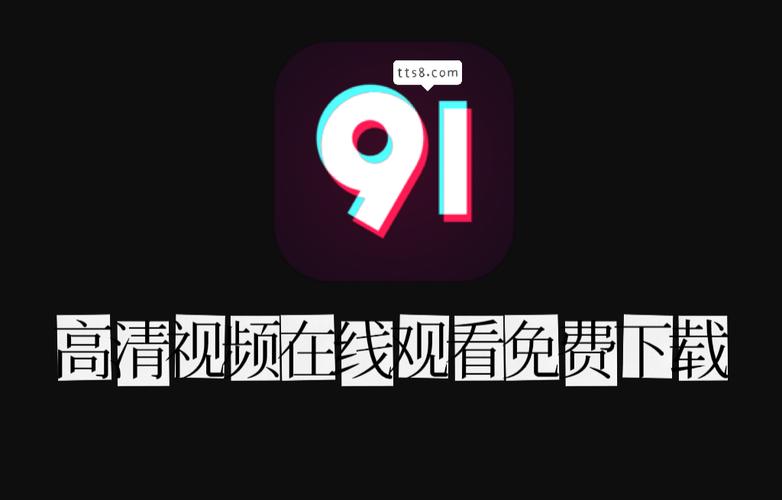  揭秘91视频制片厂：制作幕后与创意奇迹