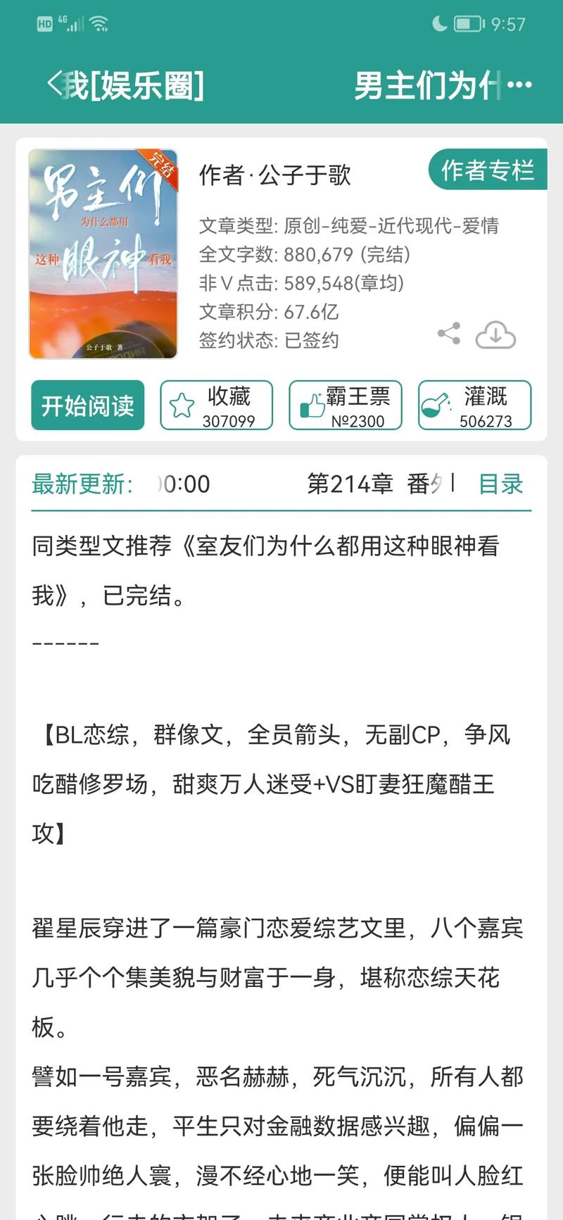 探讨“为什么双男主被到爽流小说”的魅力