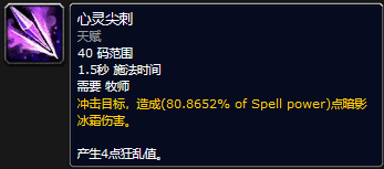 wow魔兽世界plusP2牧师强势符文图文介绍