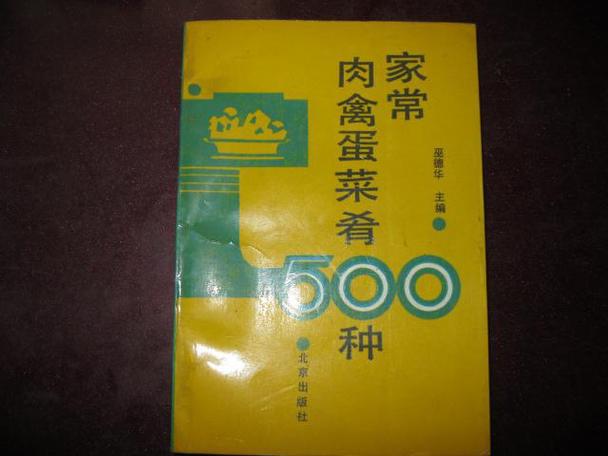 在厨房里翻阅“肉禽家常的小说”