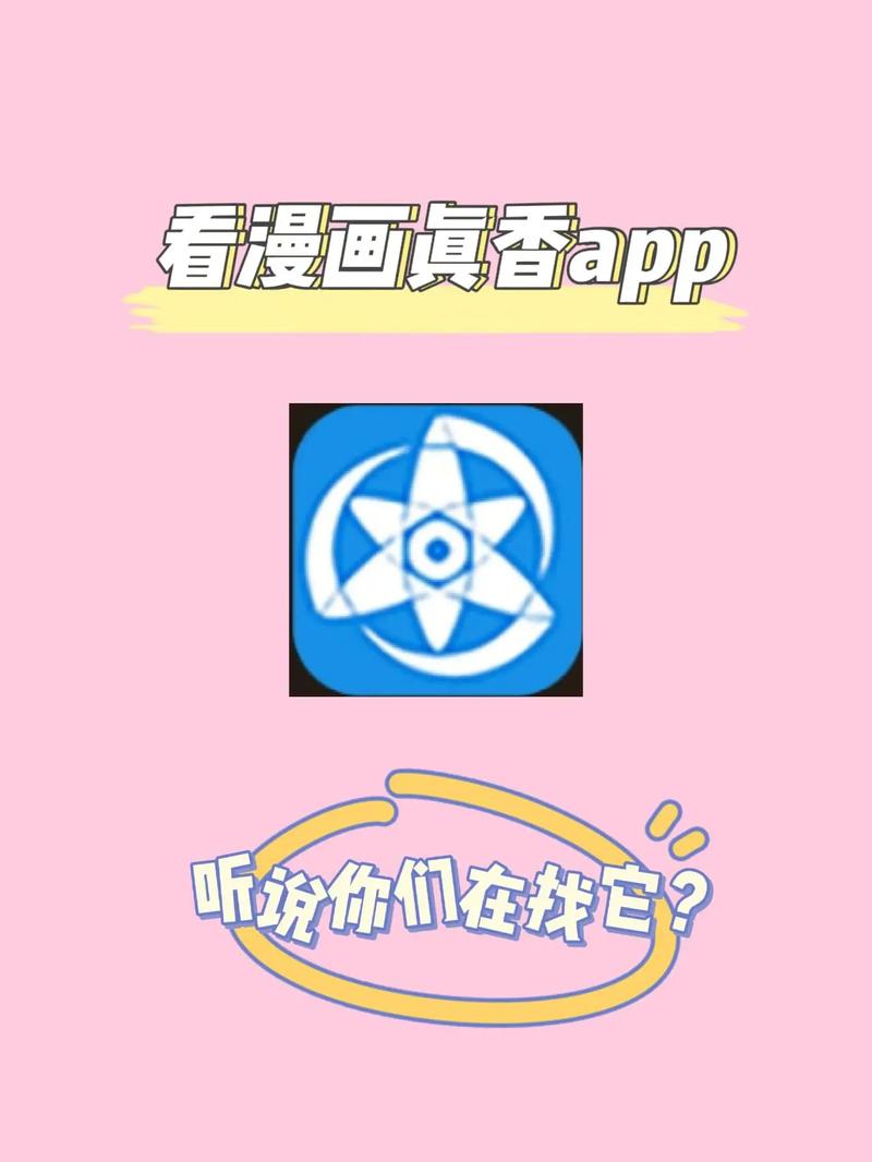  寻找无尽乐趣的全网漫画大全APP免费下载