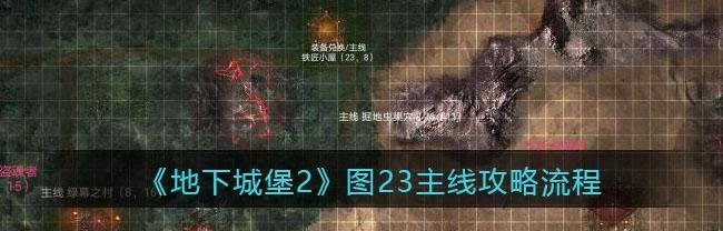 极无双2金色坐骑攻略