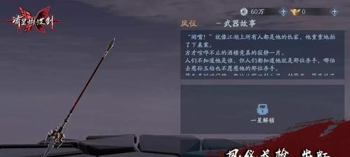 流星蝴蝶剑手游长剑连招攻略