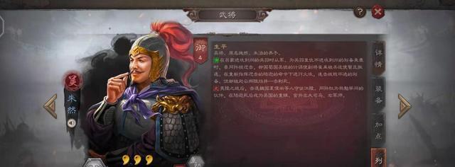 三国志战略版曹真武将搭配攻略