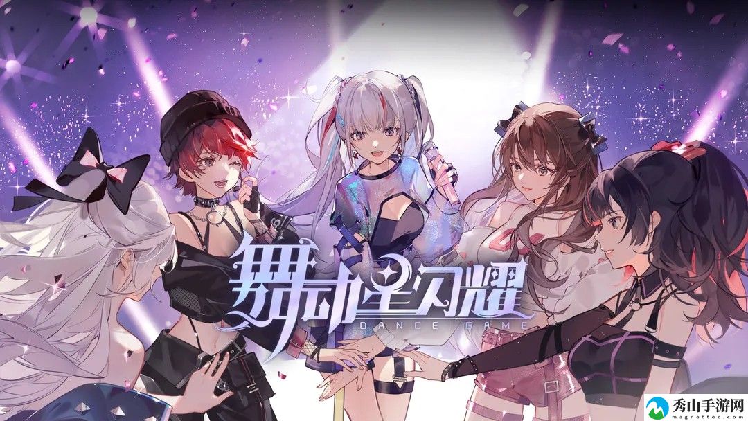 舞动星闪耀怎么演奏好听