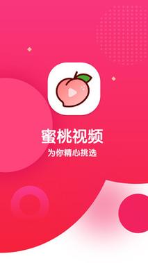 蜜桃视频网站www上线，网友热议：新平台能否引领视频风潮？