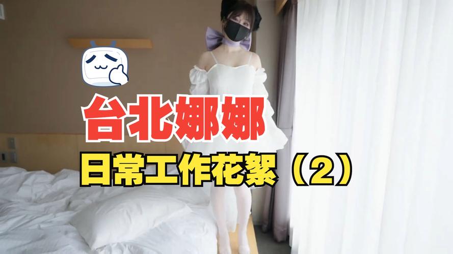  探索“51吃瓜台北娜娜第3季”的精彩瞬间：每一个细节都让人心动