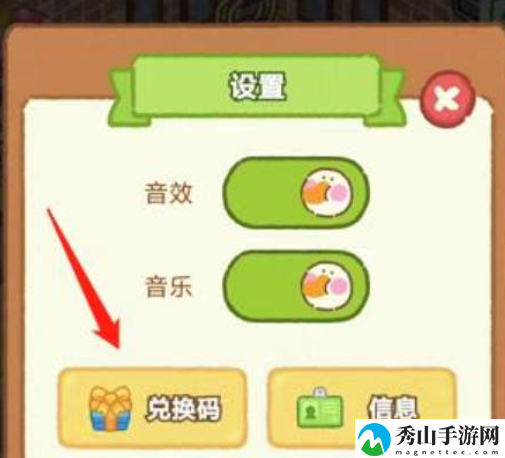 《肥鹅健身房》兑换码使用方法介绍