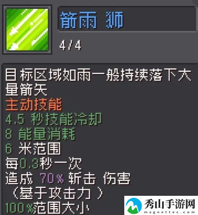 《元气骑士前传》箭雨流游侠攻略