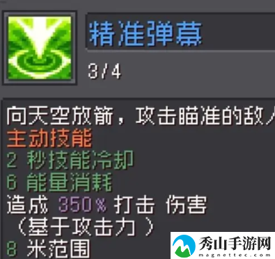 《元气骑士前传》箭雨流游侠攻略