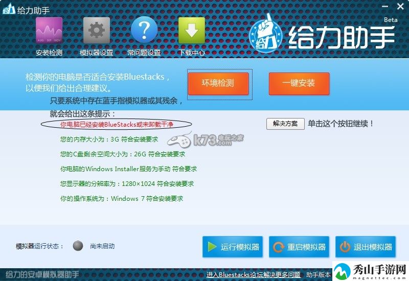 BlueStacks模拟器入门教程及常见问题：稀有道具活动获取快速技巧