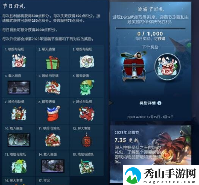 dota2迎霜节宝箱获得方法 dota2迎霜节宝箱怎么获得