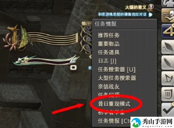 ff14昔日重现模式有啥用2024