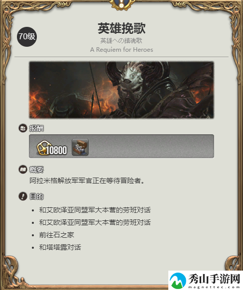 ff14豆芽标志什么时候消失2024