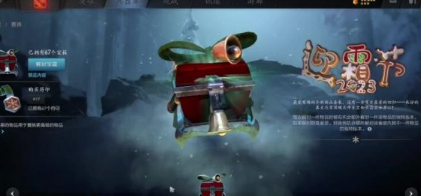 dota2迎霜节宝箱怎么获得