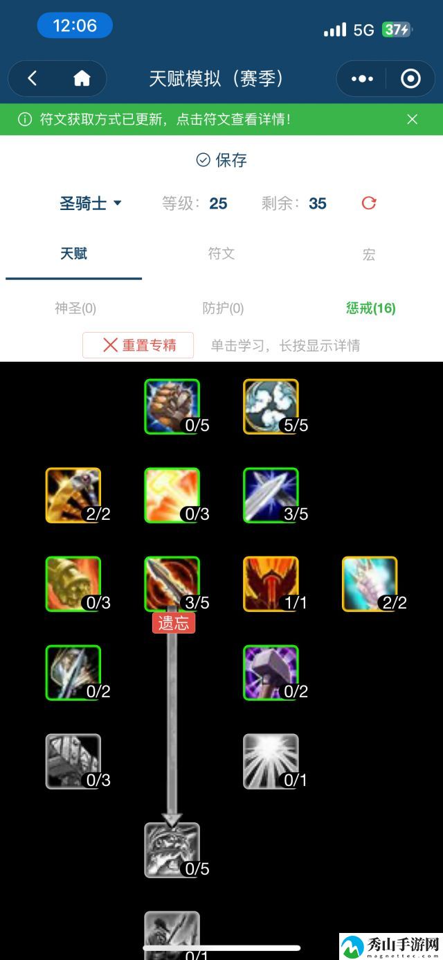 wow魔兽世界plus骑士PVP攻略图文一览