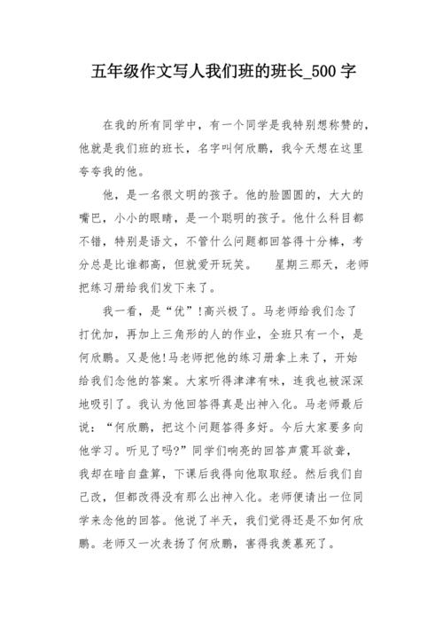 班长是我们班的公共插座，用户热议：班长的角色与责任