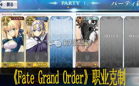 Fate Grand Order职业克制详解：如何分配队伍资源更有效