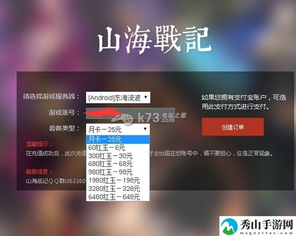 山海战记星数及氪金分析：战斗中的即时通讯与团队协作