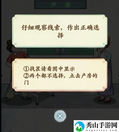 《脑洞茬里王》保大保小通关攻略