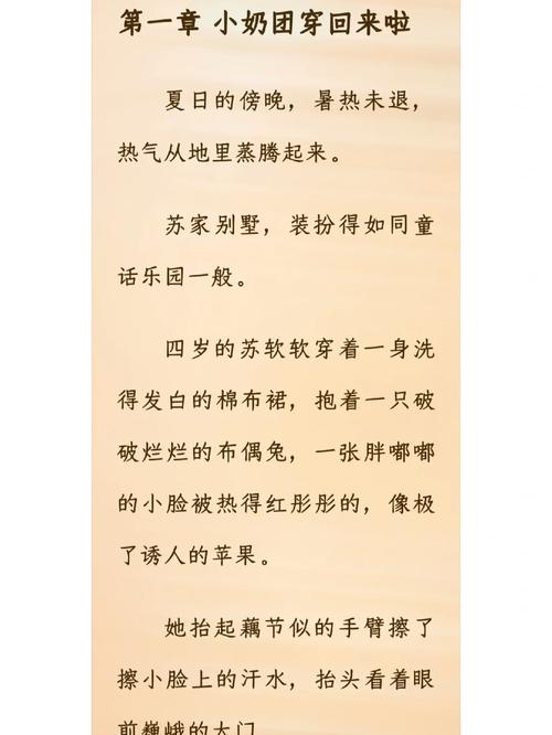 苏软软汆肉的日常系统，网友表示：看似简单却充满乐趣的生活方式