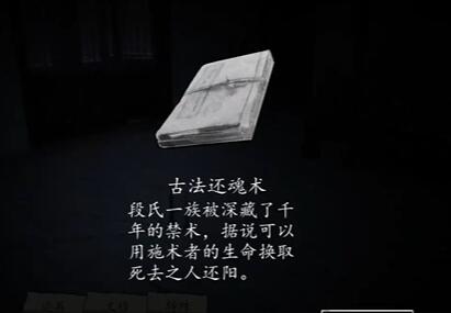 《街》第二章通关攻略