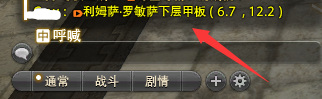 ff14怎么发送自己的位置2024